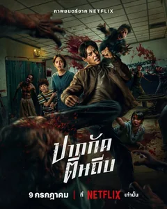 Фильм Зиам (2025)